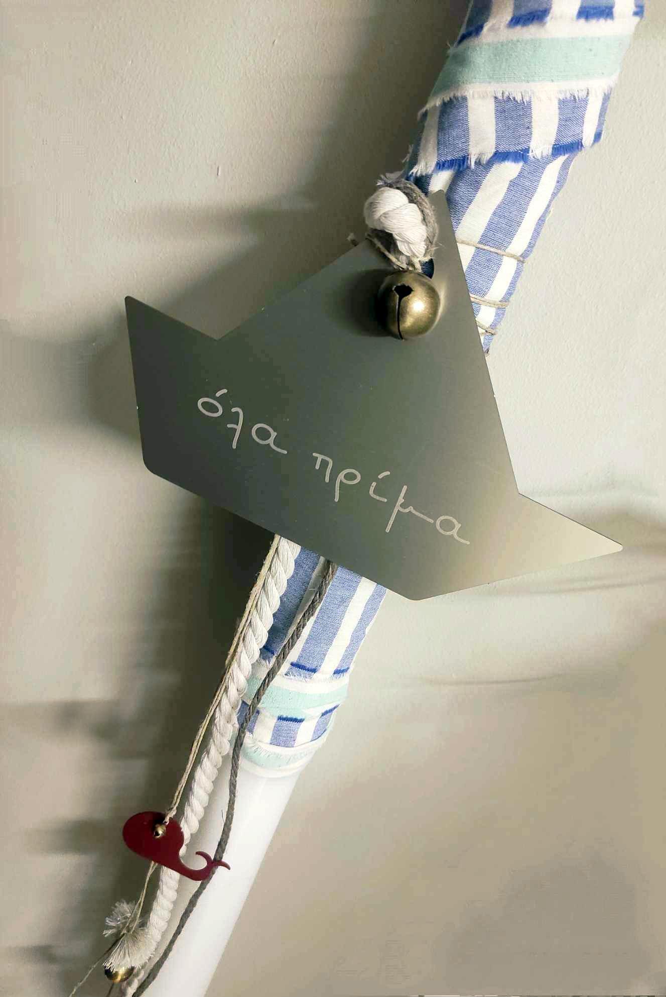 Ekubo σετ βαφτισης αγόρι καλοκαιρινη λαμπάδα ριγέ καραβάκι χαραγμένη φράση